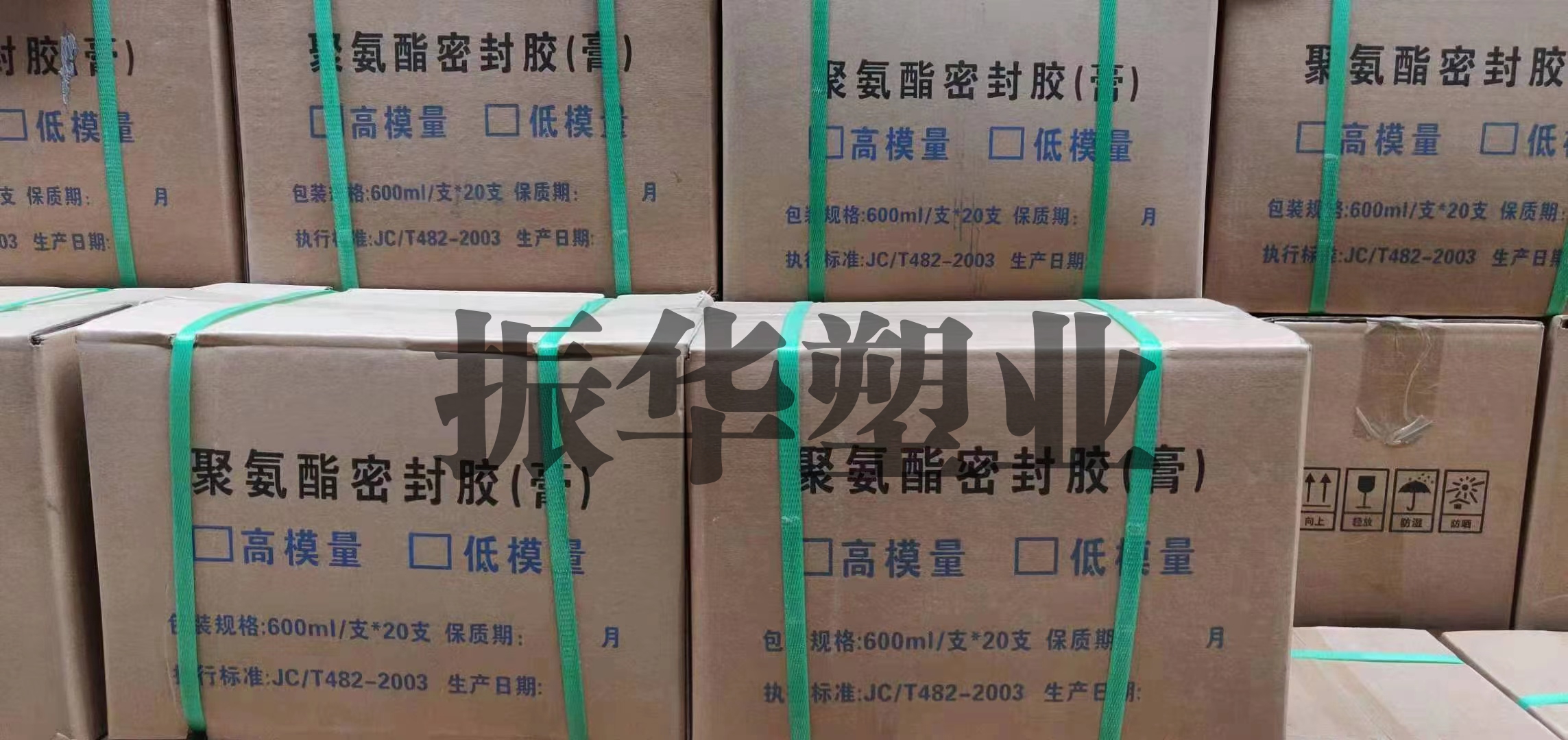 单组聚氨酯密封胶