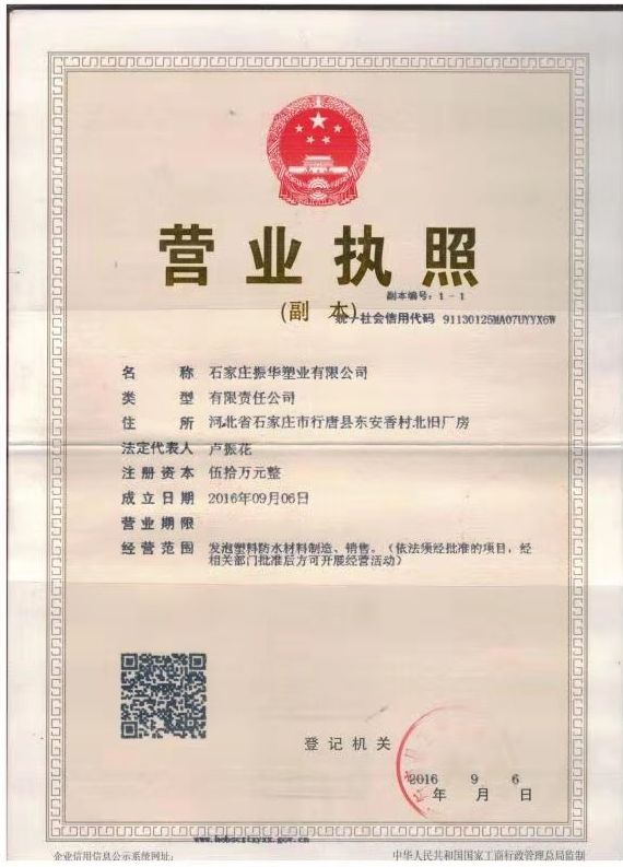聚乙烯闭孔泡沫板,双组份密封胶,止水带
