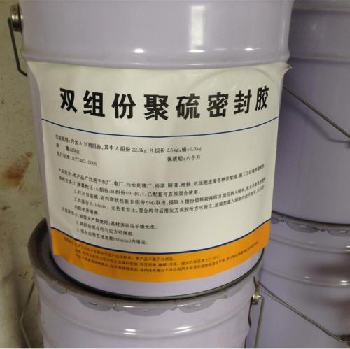 双组分密封胶