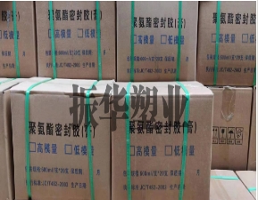 聚乙烯闭孔泡沫板厂家，止水带厂家，双组分密封胶